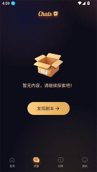 saylo情感对话界面